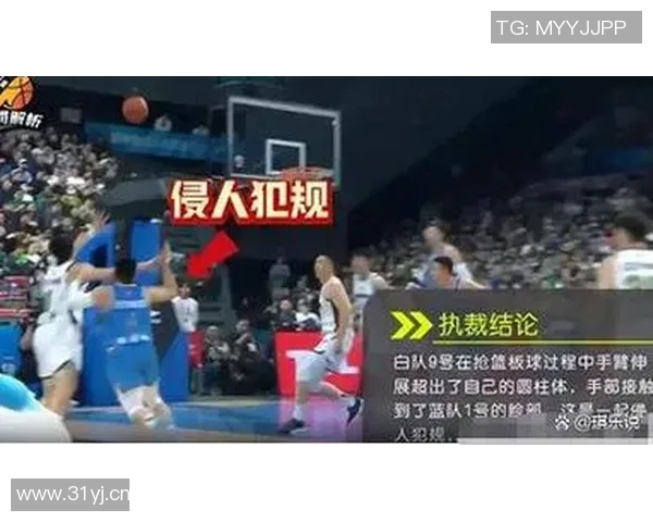 媒体人称赞篮协主动承认裁判错误是进步呼吁更多透明度与公正性